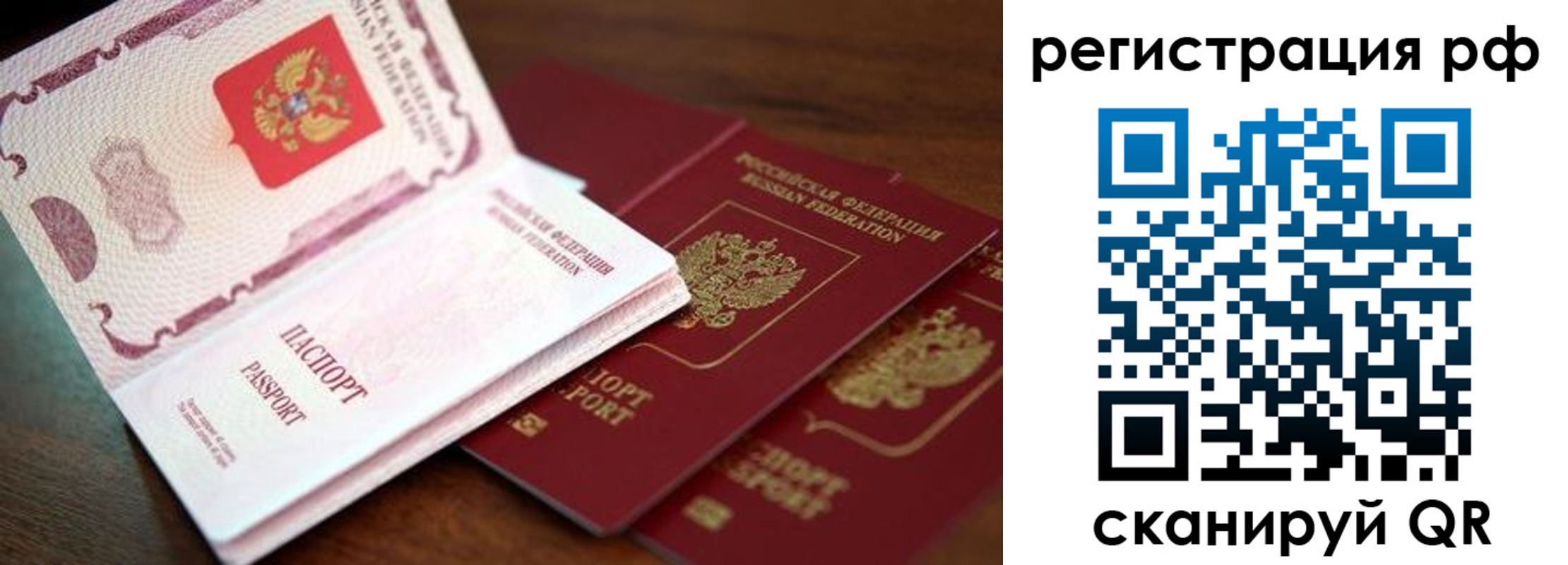 временная регистрация законно в Заозёрном