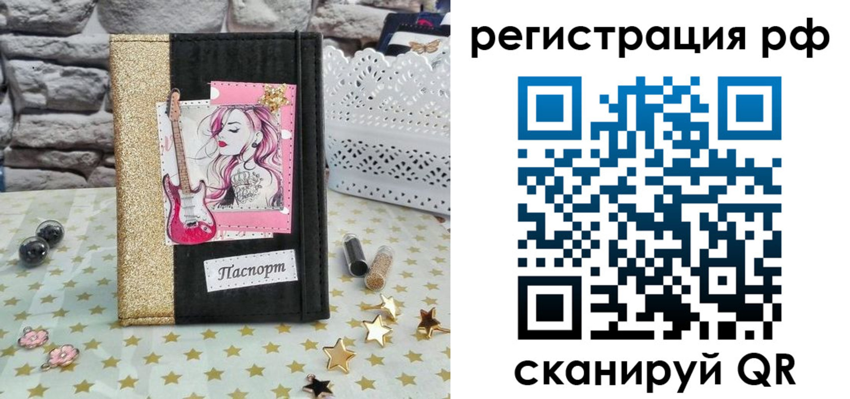 регистрация в Заозёрном