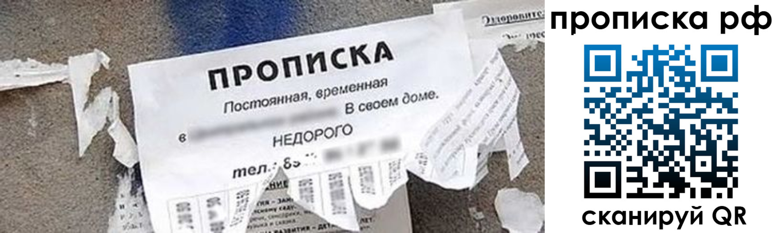 где прописаться в Заозёрном