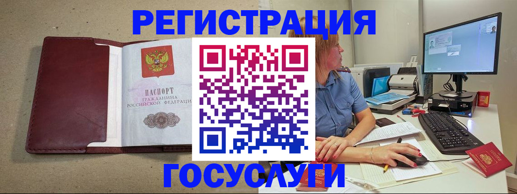 купить прописку в Заозёрном