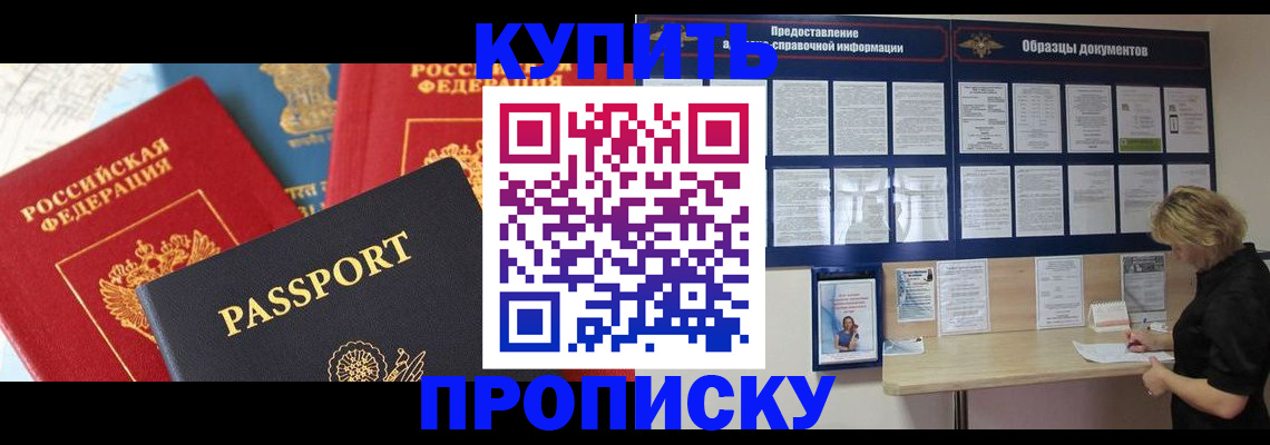 где прописаться в Заозёрном